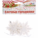 Подвески в блестках «Снежинки белые» 6,5 см (набор 3шт), белый