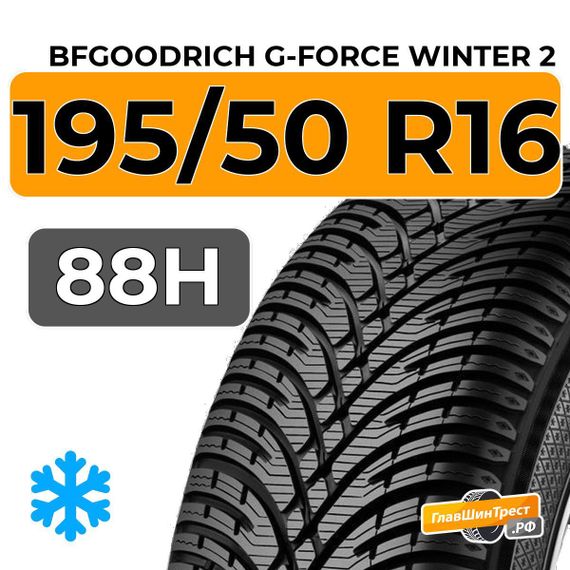 BFGoodrich G-Force Winter 2 195/50 R16 88H XL