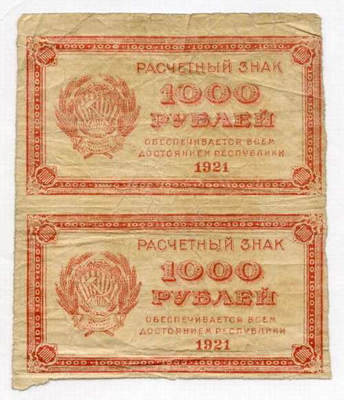 Расчетные знаки 1000 рублей 1921 год. РСФСР. Сцепка 2 штуки. VG-F