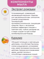 Мыло детское натуральное Мадам Хенг для новорожденных