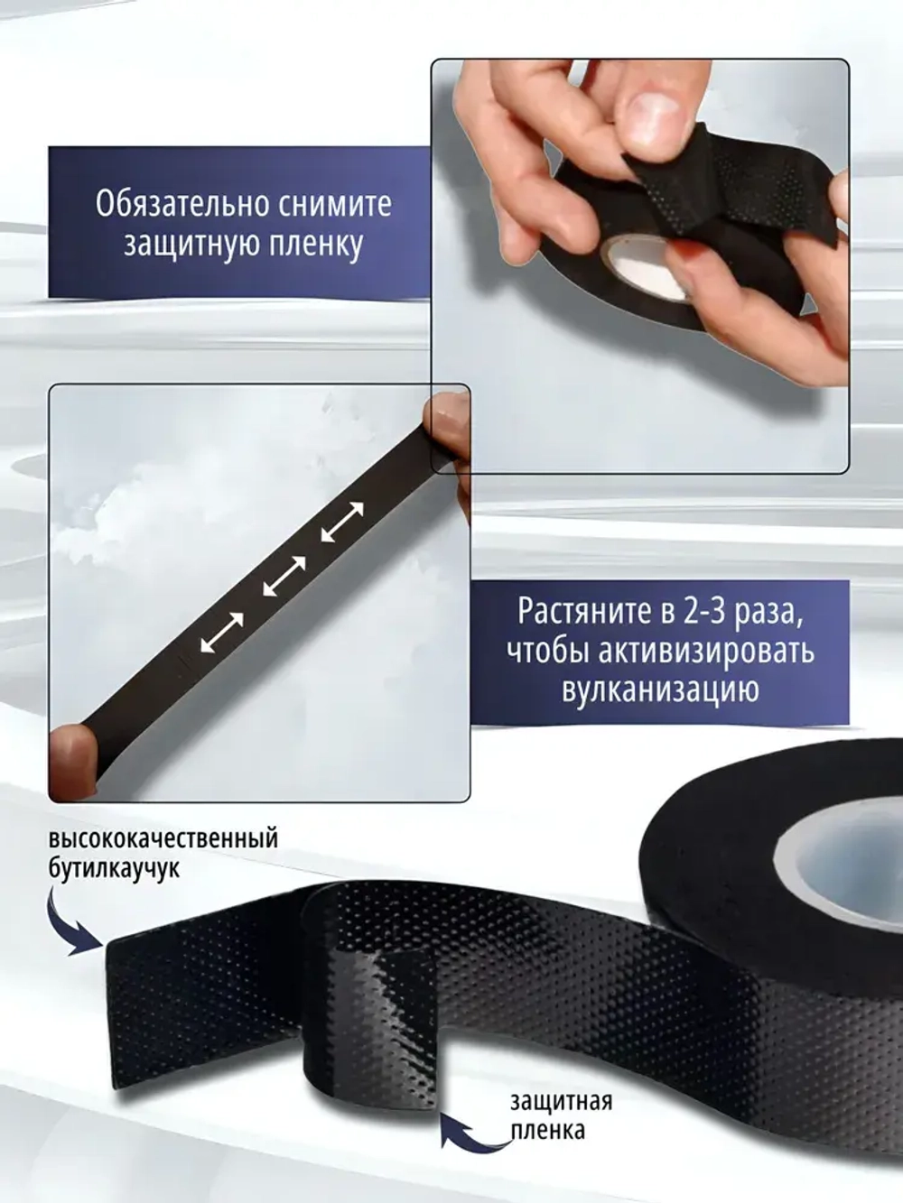 Изолента черная самовулканизирующаяся самослипающаяся 5м