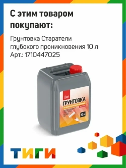 Старатели Штукатурка 30 кг