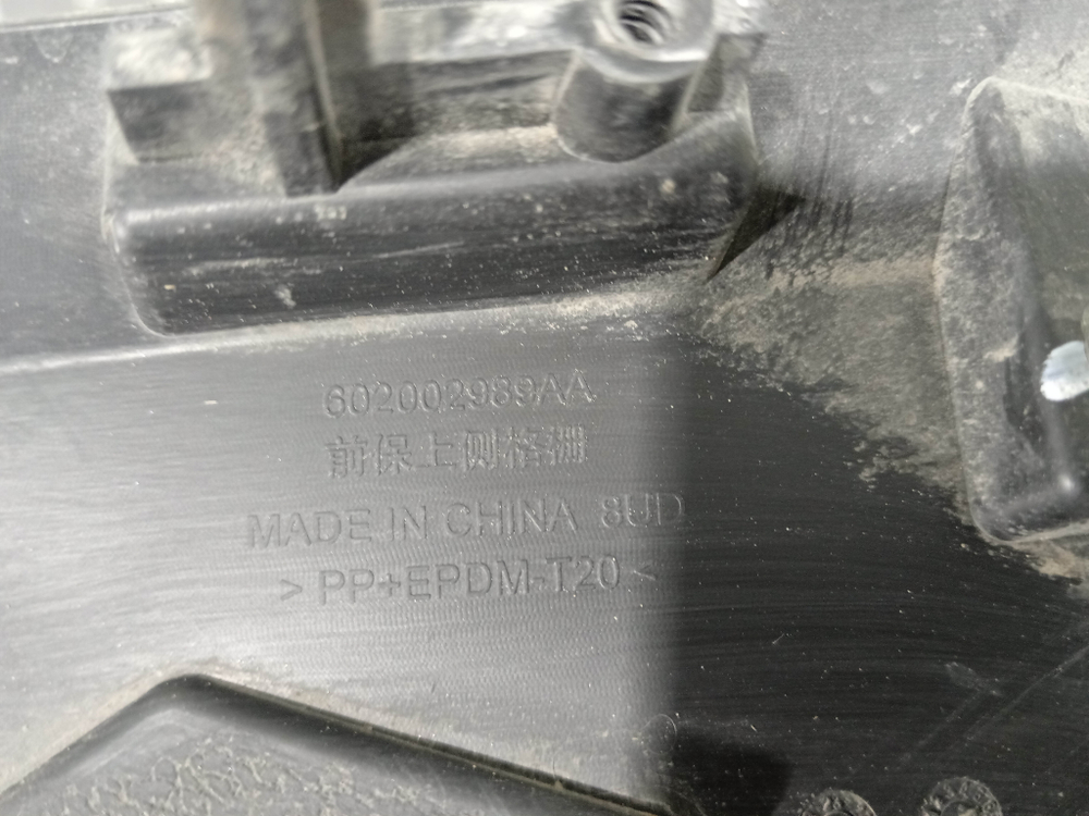 Решетка переднего бампера Exeed LX 23-нв Б/У Оригинал 602002989AA