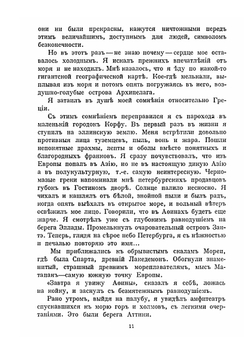 Полное собрание сочинений. Том 17-18 | Д. С. Мережковский