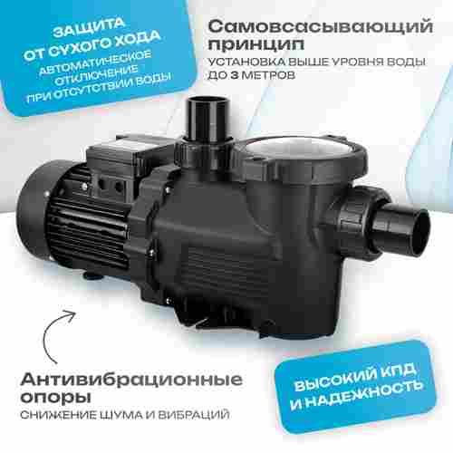 WL-KP456 - Насос для бассейна 0,5 HP / 0,35 кВт / 9,6 м³/ч / до 76 м³ / 1,5″