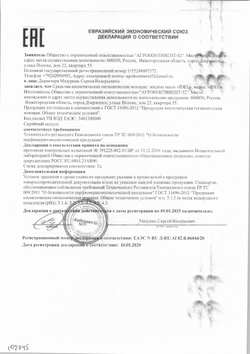 Жидкое Мыло Idel Перламутровое 5л