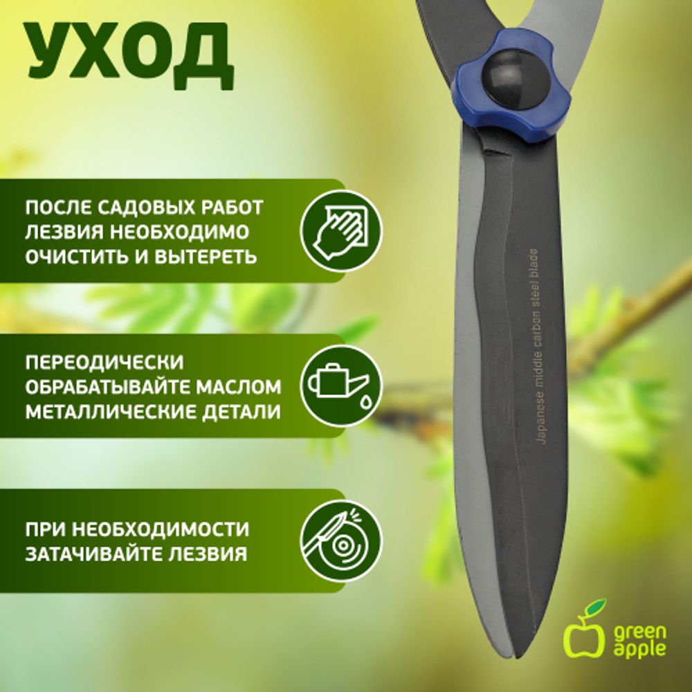 GTHS6-010 GREEN APPLE Кусторез телескопический (+20см) с регулировкой прижима | GREEN APPLE