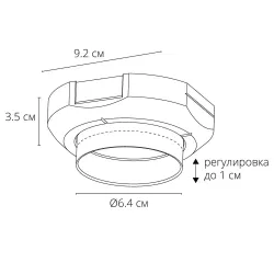 Монтажный комплект   для установки безрамочного светильника в натяжной потолок из ПВХ Arte Lamp