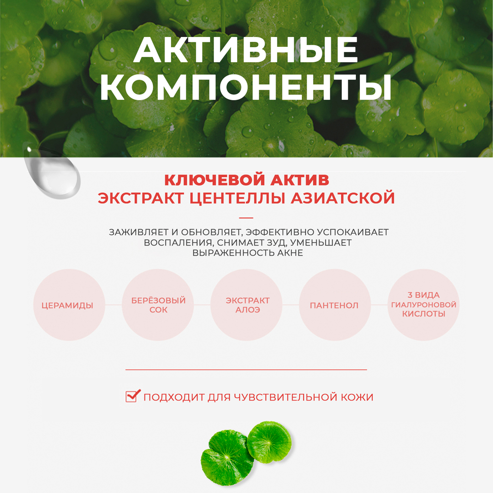 Очищающая вода с центеллой азиатской Jmsolution Derma Care Centella Cleansing Water Clear ,500 мл
