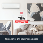 Настенная сплит-система Kentatsu TIBA Inverter KSGTI50HZRN1R/KSRTI50HZRN1R