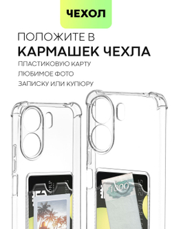 Чехол BROSCORP для Poco C65 (арт.XM-PC65-HARD-TPU-POCKET )