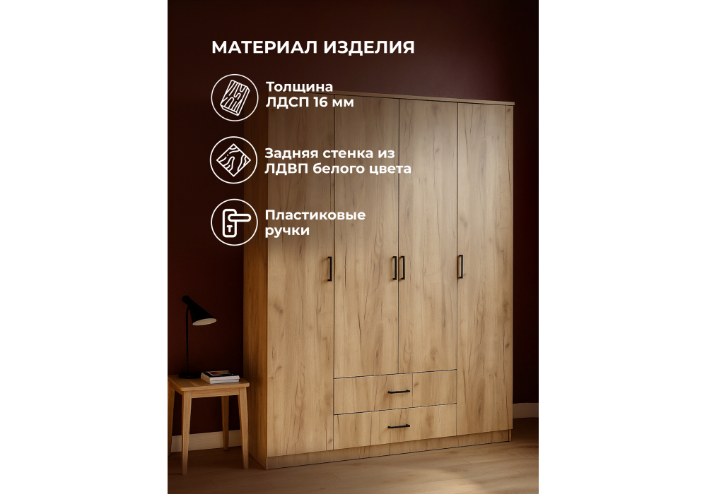 Шкаф Woodville Валетта дуб золотой