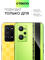 Набор стекол BROSCORP для realme GT Neo 2;realme GT Neo 3T оптом (арт. RM-GT(NEO2)-FSP-SET2)