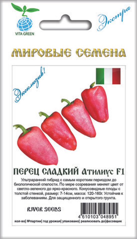 Перец Атилиус F1 7шт ВитаГрин ЭКСТРА