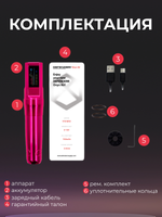 Defender Onyx Air Pink машинка для татуажа