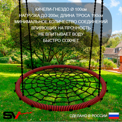 Уличные качели Sv Sport Maxi с горкой УК159.1П2 (3.4м/Гнездо 100см/Со спинкой/Подвесы на подш 2к)