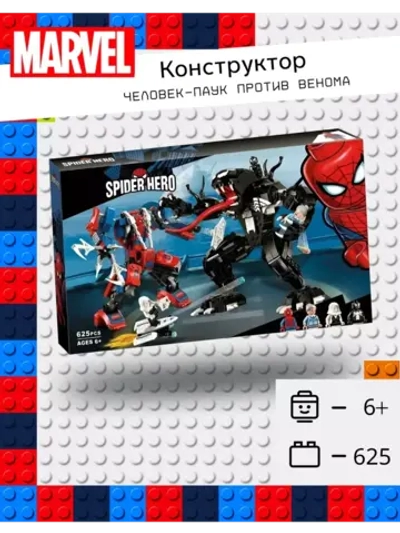 Конструктор Человек паук против Венома 625 деталей