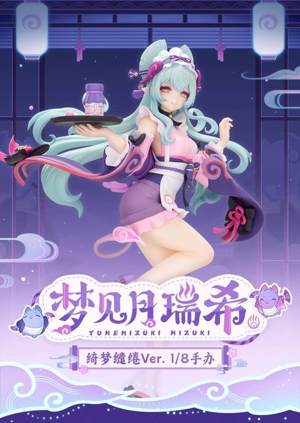 Yumemizuki Mizuki