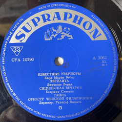 Винтажная виниловая пластинка LP The Czech Philharmonic Orchestra Famous Operatic Overtures (Чехословакия 1966)