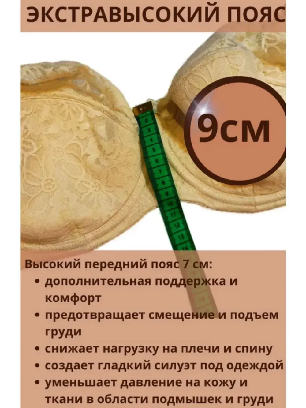 Бюстгальтер большие размеры