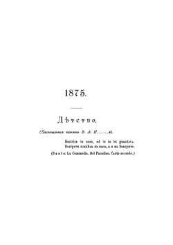 Стихотворения Н. Чаева | Чаев Николай Александрович