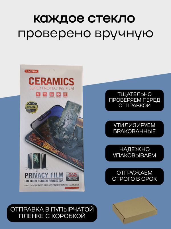 Защитное стекло для Asus Zenfone 11 Ultra Unipha Full Glue 3D GLASS