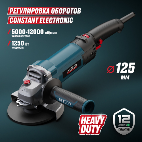 Угловая шлифмашина AGH 1250-125 EC ALTECO