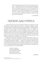 Сны Исиды