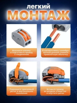 Клемма Vacco PCT-212, 2 контакта, тип WAGO (Ваго), 100 штук в упаковке