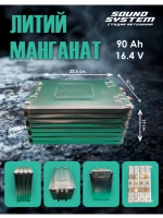 Элемент Nissan Leaf, 2 секции, литий-манганат, остаточная емкость 90 Ач