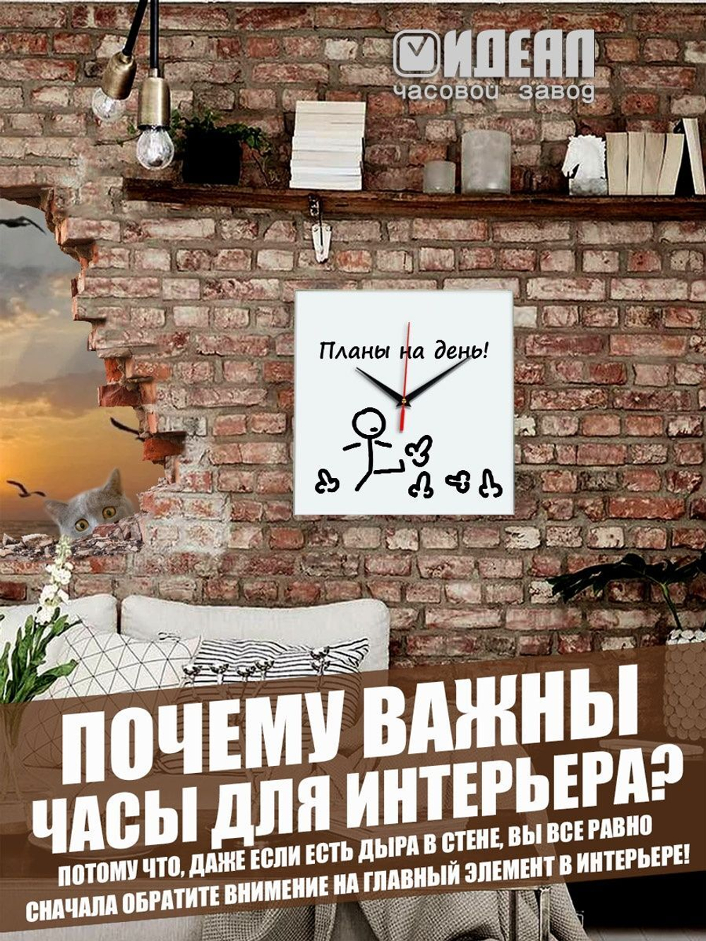 Часы настенные прикольные с надписью