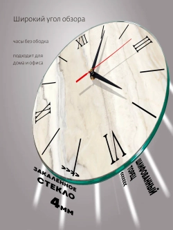Часы настенные интерьерные