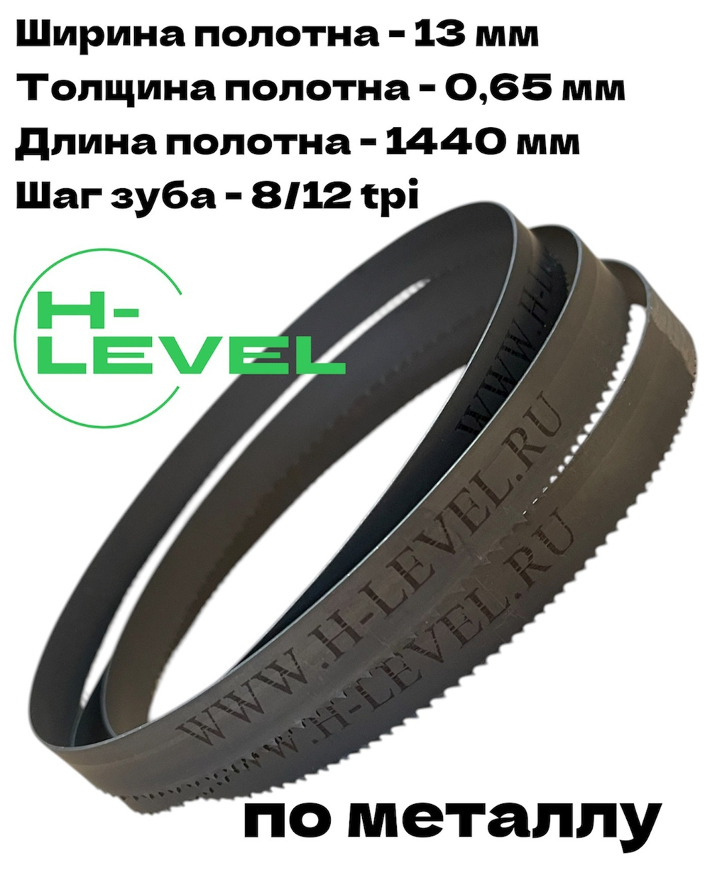 Полотно ленточное по металлу М42 13х0,65х1440 мм 8/12 tpi для JET J-349V