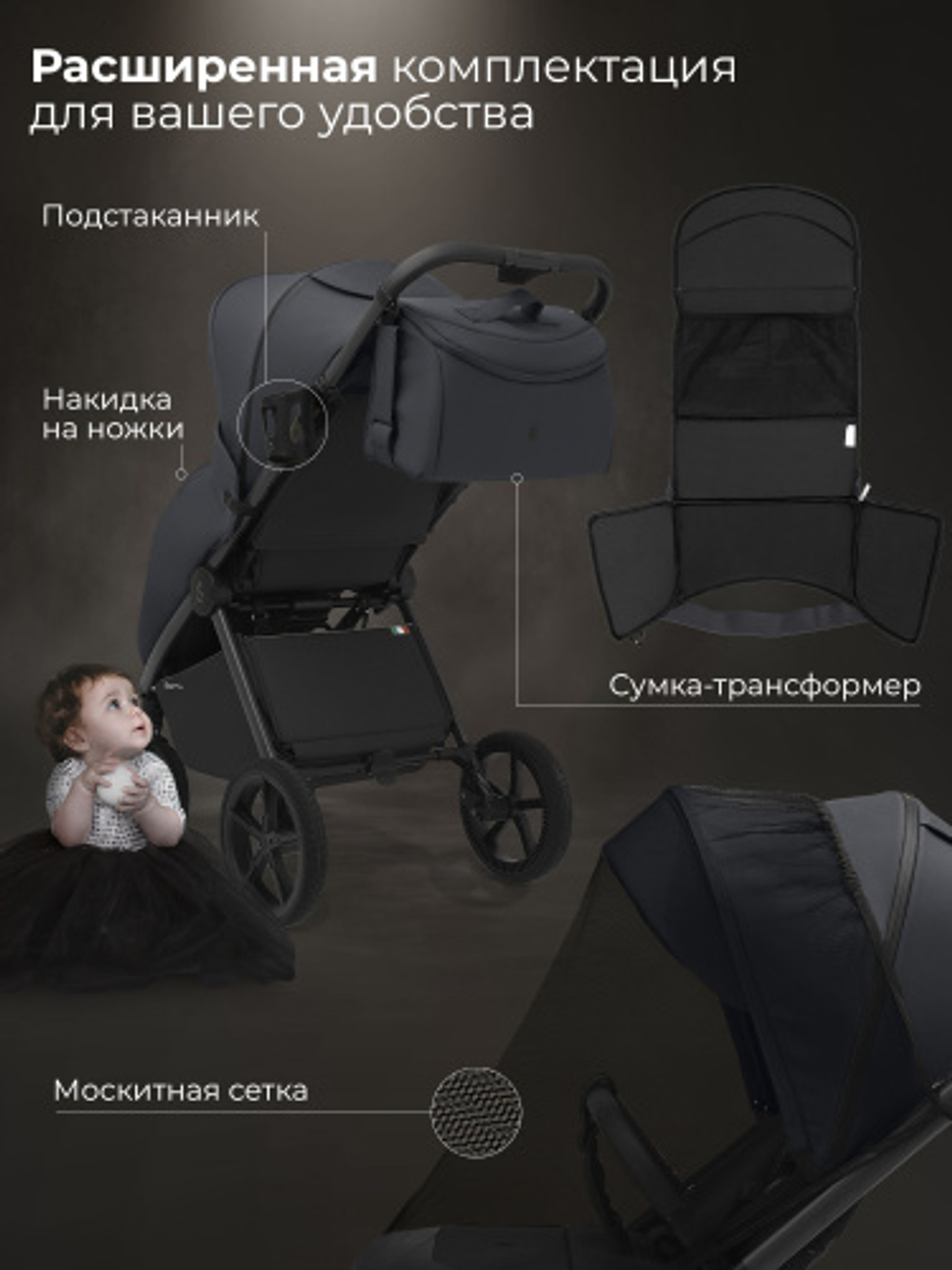 Прогулочная коляска SBL Elegante D