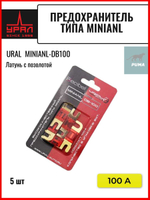 предохранители автомобильные Урал MINIANL-DB100