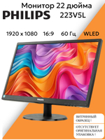 Монитор 22 дюйма 223V5L
