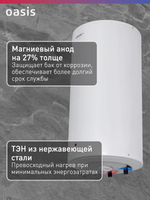 Водонагреватель накопительный OASIS Eco BF-30