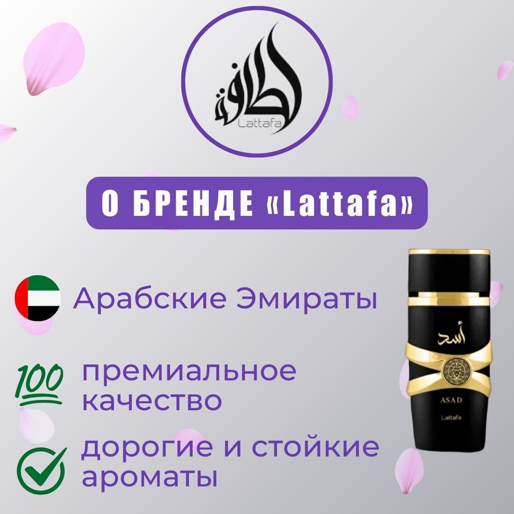 LATTAFA BADE'e al Oud HONOR&GLORY edP 100ml unisex (версия Initio Paragon)