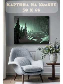 Картина на стену 40 X 50 Зимний лес