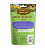 Деревенские Лакомства для собак мини-пород кальциевая косточка с уткой 55 гр.