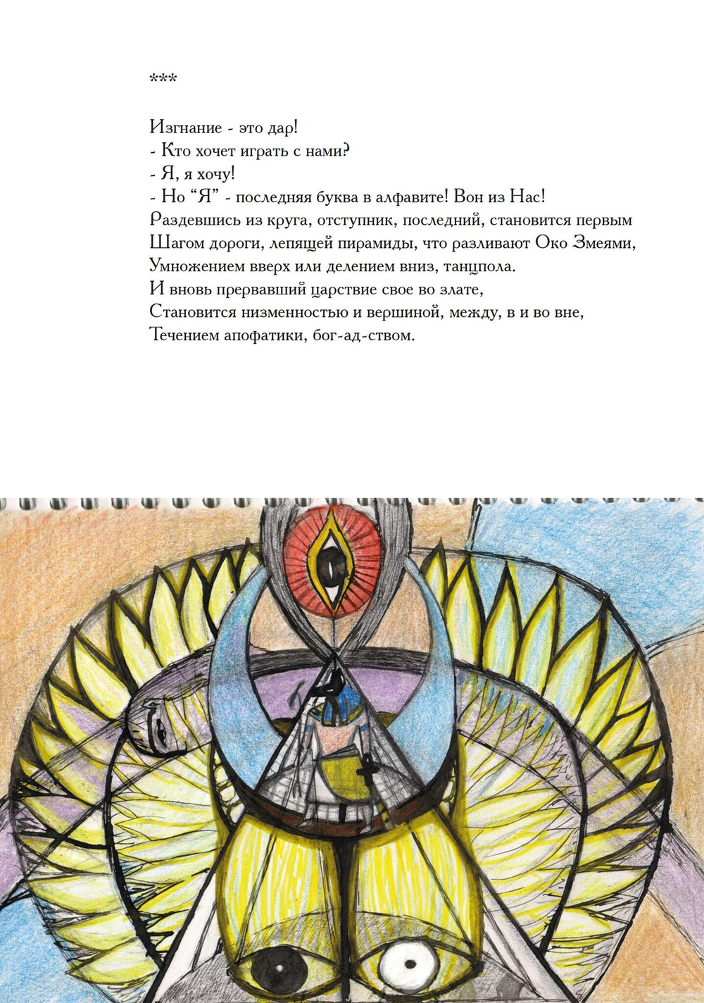 LoMECHUZZZA. Сборник стихов (PDF)