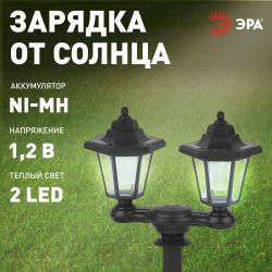 Светильник уличный ЭРА ERASV01-01 садовый настенный на солнечной батарее пластик черный 150 см