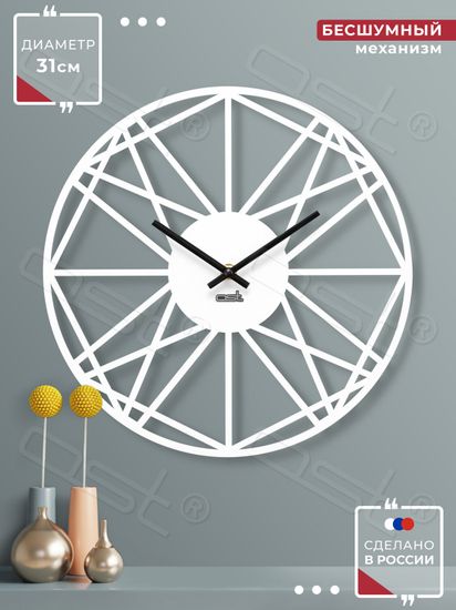 Настенные часы "ILLUSION"