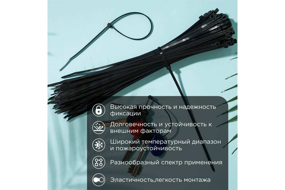 Нейлоновая кабельная стяжка REXANT 250x3,6мм, черная 100 шт/уп 07-0251