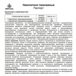 Накопитель Вертикаль малый такелажный розовый