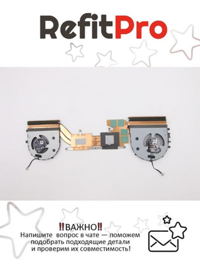 Радиатор с вентилятором для ноутбука Lenovo ThinkPad X1 Extreme 3rd Gen/P1 Gen 3 (5H40Y67588), оригинал