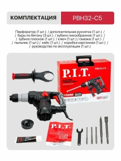 Перфоратор электрический P.I.T. PBH32-C5 в кейсе, 1500Вт, 6Дж, SDS+, от сети 220В