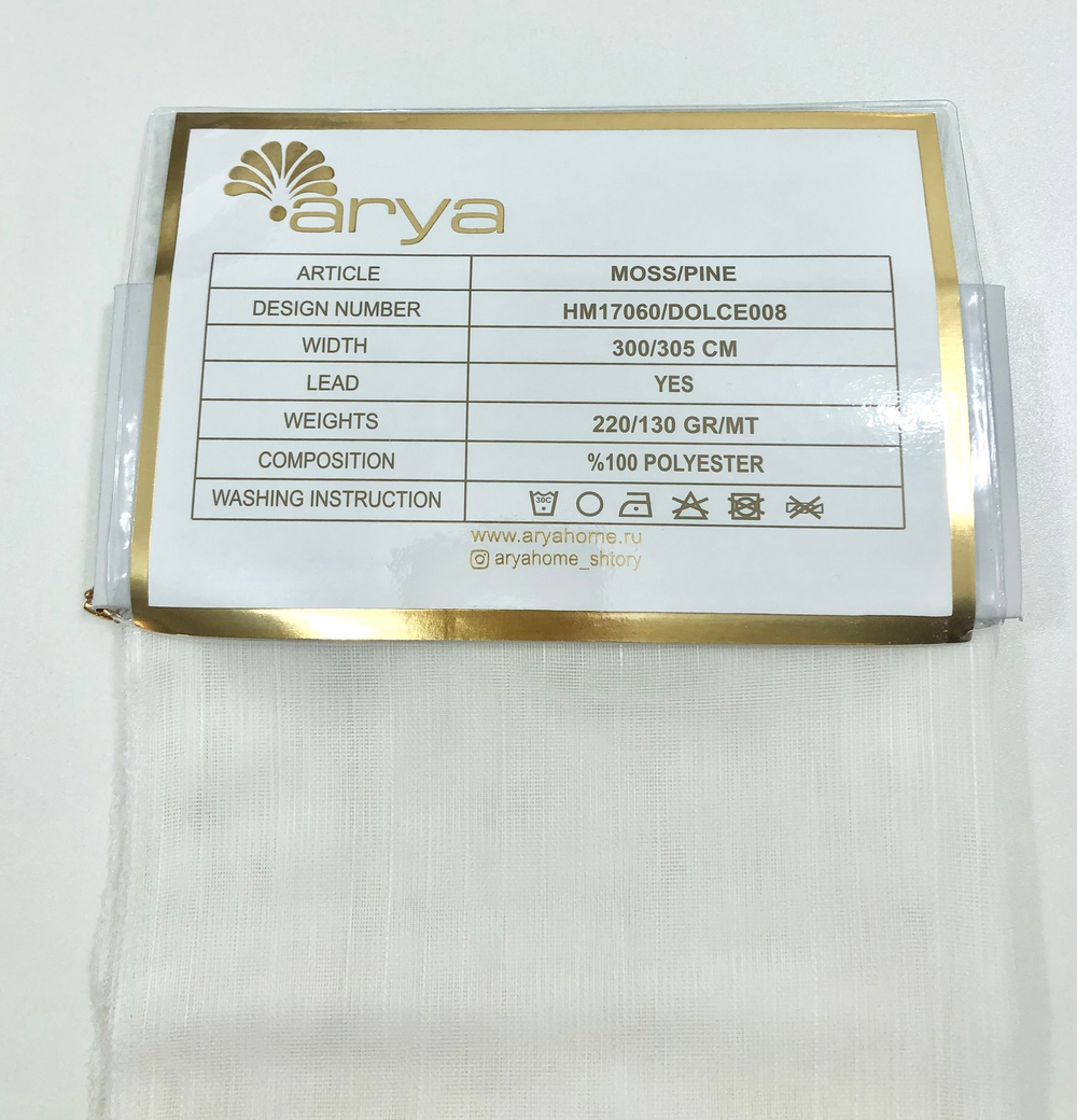 Тюль матовый с полосой Arya арт. Pine col. v04 (высота 300 см, Турция)