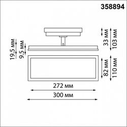 Светильник на штанге Novotech Volo 358894