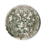 15 копеек 1905 год. СПБ-АР. Николай II. F-